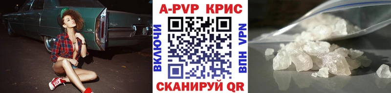 A PVP крисы CK  Купить  Сенгилей 