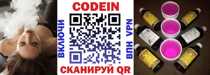 Купить где  Сенгилей  Codein Purple Drank 