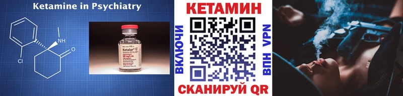 Кетамин ketamine Купить закладки Сенгилей