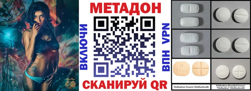 МЕТАДОН VHQ  Купить  Сенгилей 