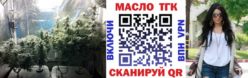ТГК THC oil  Купить где  Сенгилей 